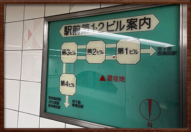 ビル案内板