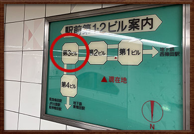 ビル案内板矢印あり