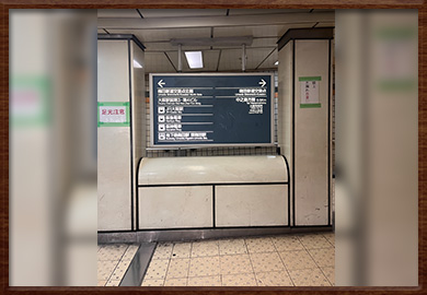 案内板