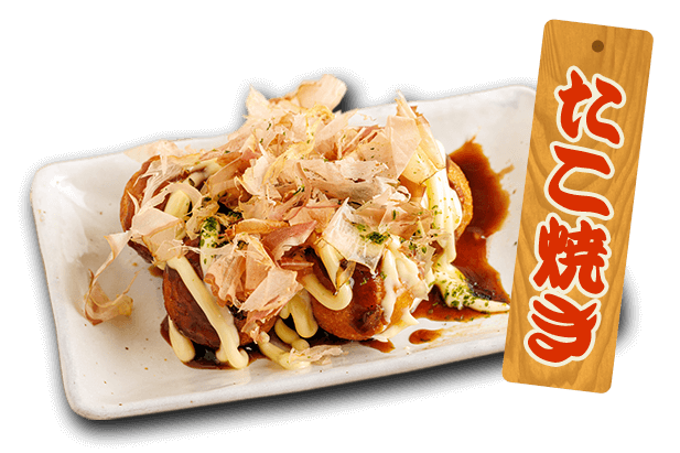 たこ焼き